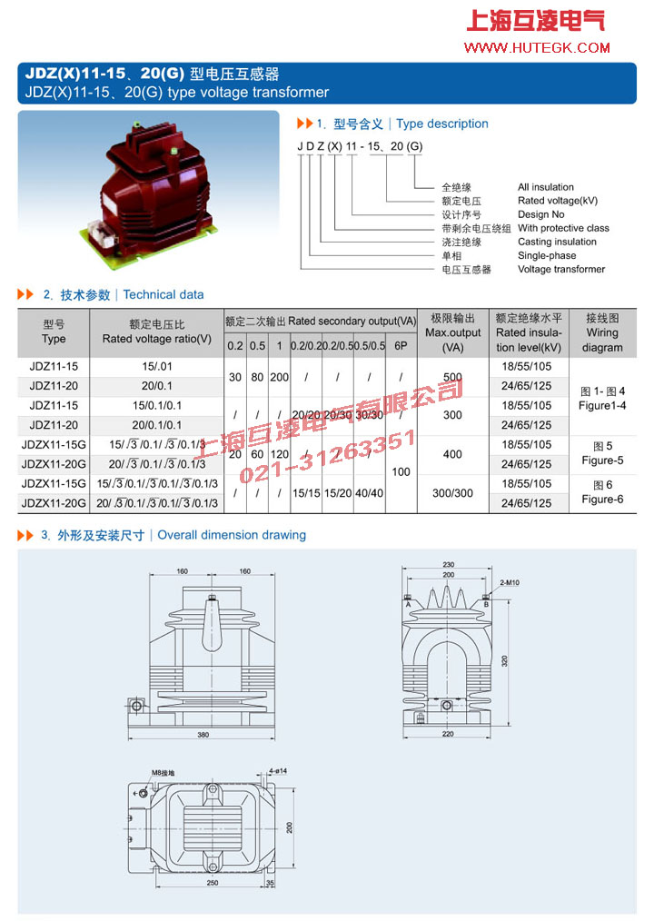 JDZX11-20G電壓互感器接線圖及參數(shù)