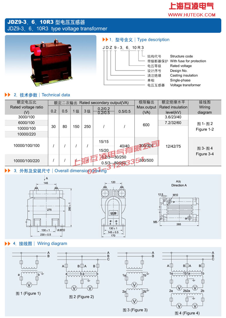 JDZ9-10R3電壓互感器接線圖