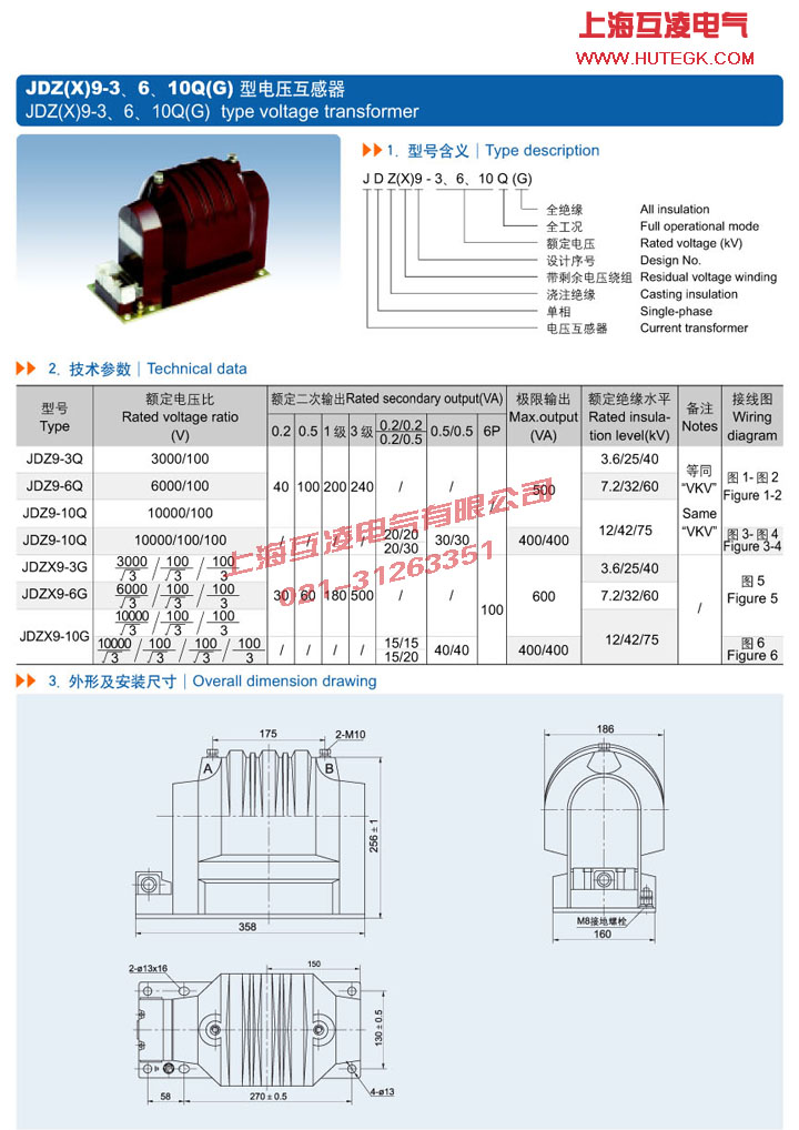 JDZX9-3G電壓互感器接線圖